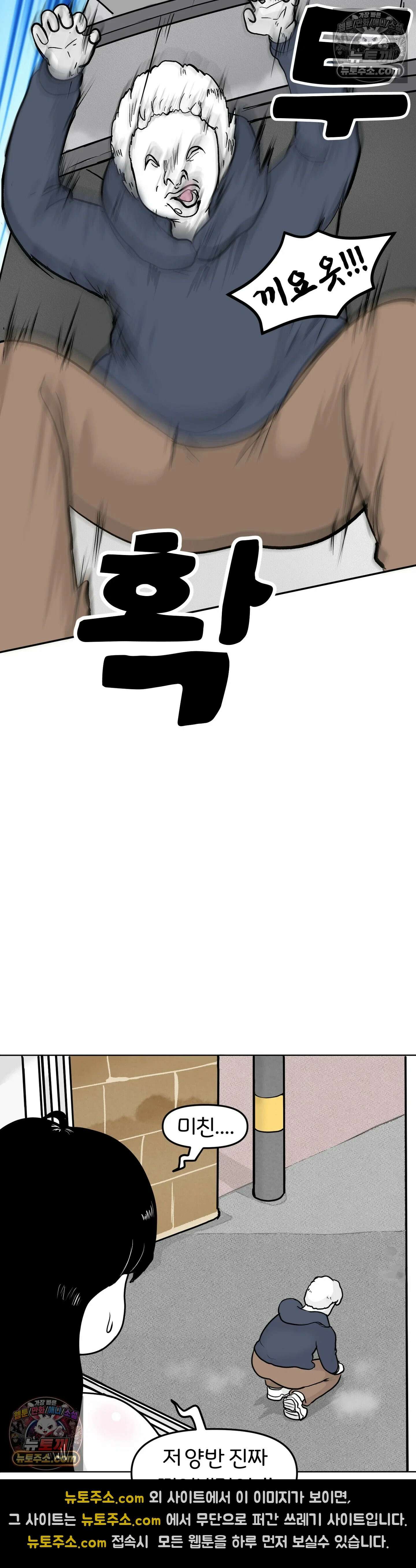 매운맛 커플 현태, 뛰어내리다 18