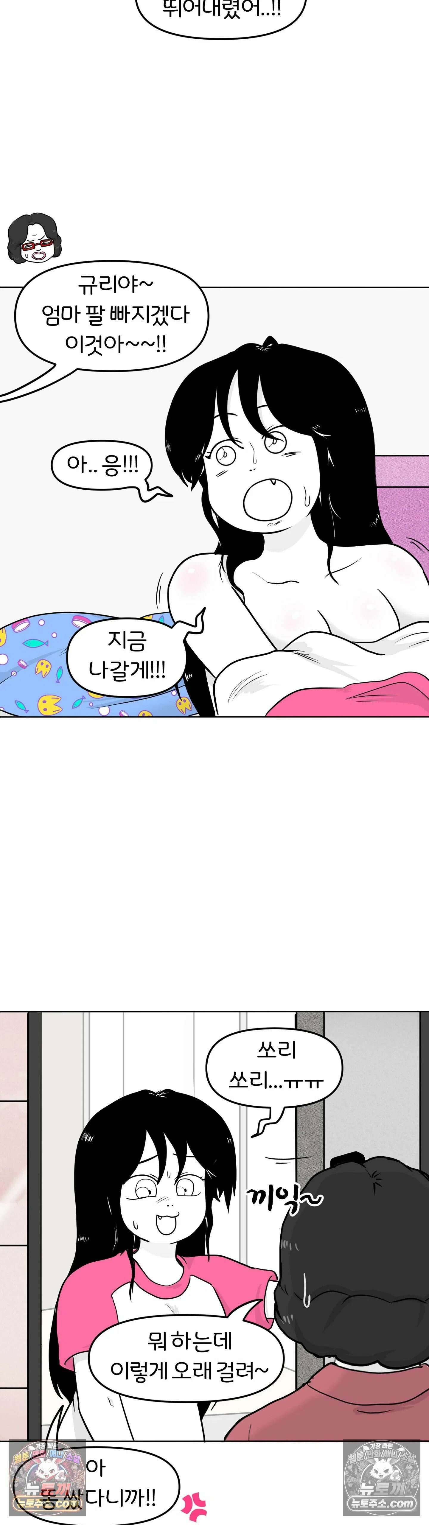 매운맛 커플 현태, 뛰어내리다 19