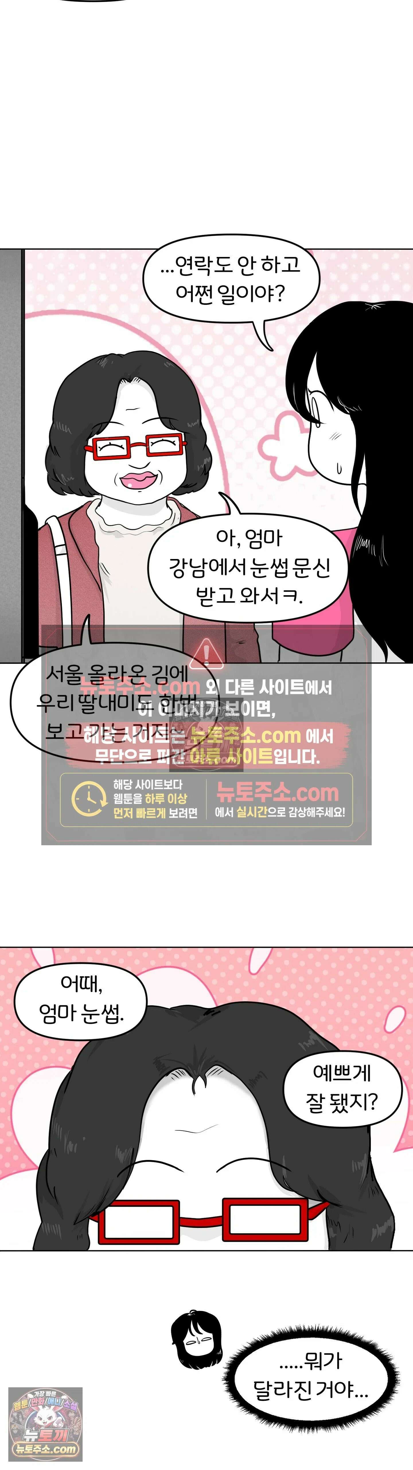 매운맛 커플 현태, 뛰어내리다 20