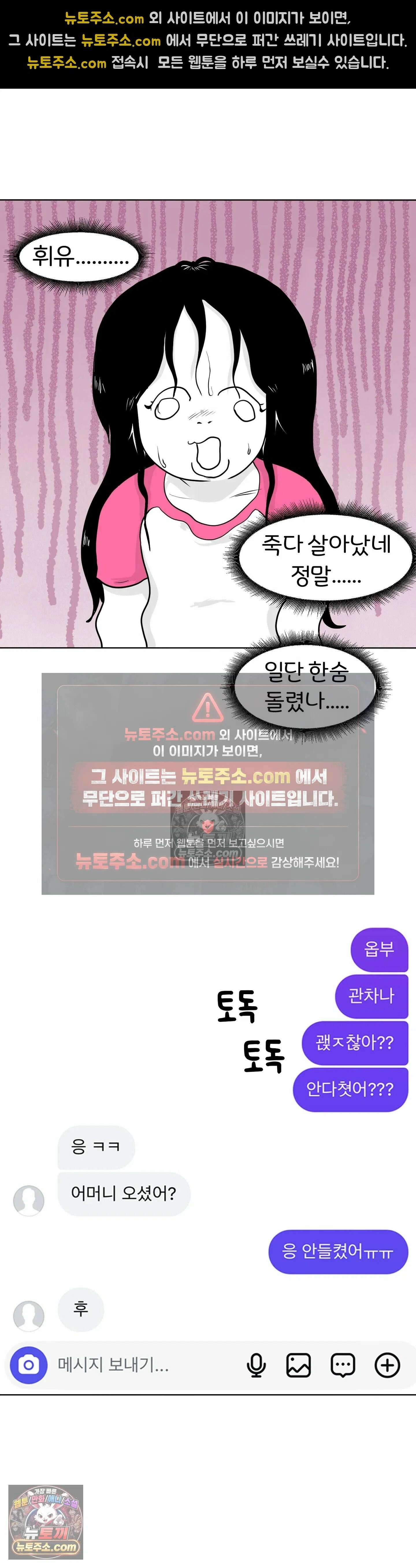 매운맛 커플 현태, 뛰어내리다 22