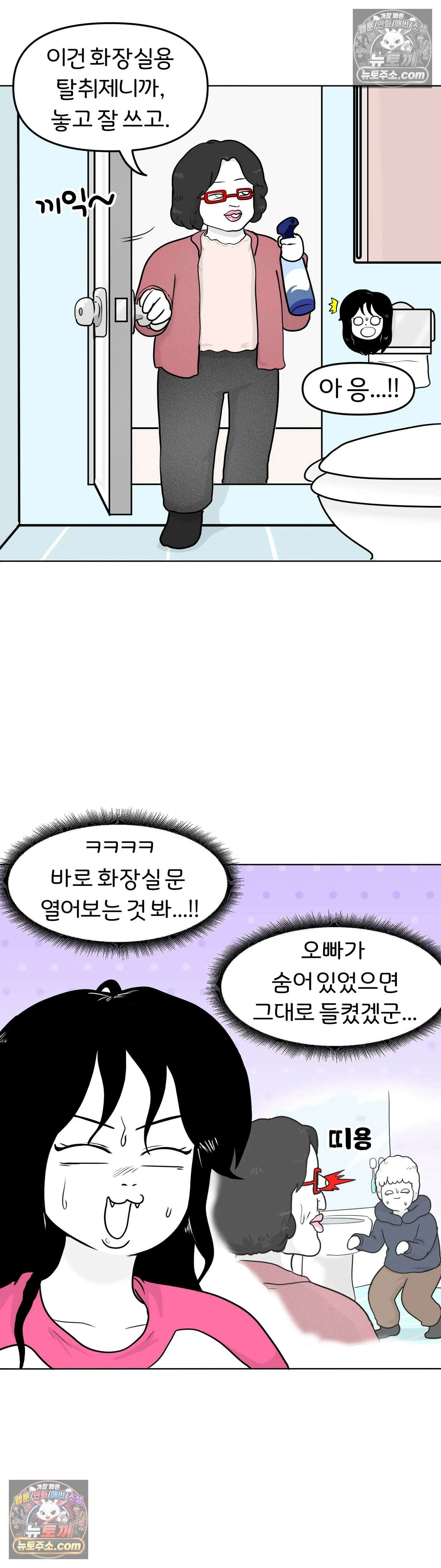 매운맛 커플 현태, 뛰어내리다 23