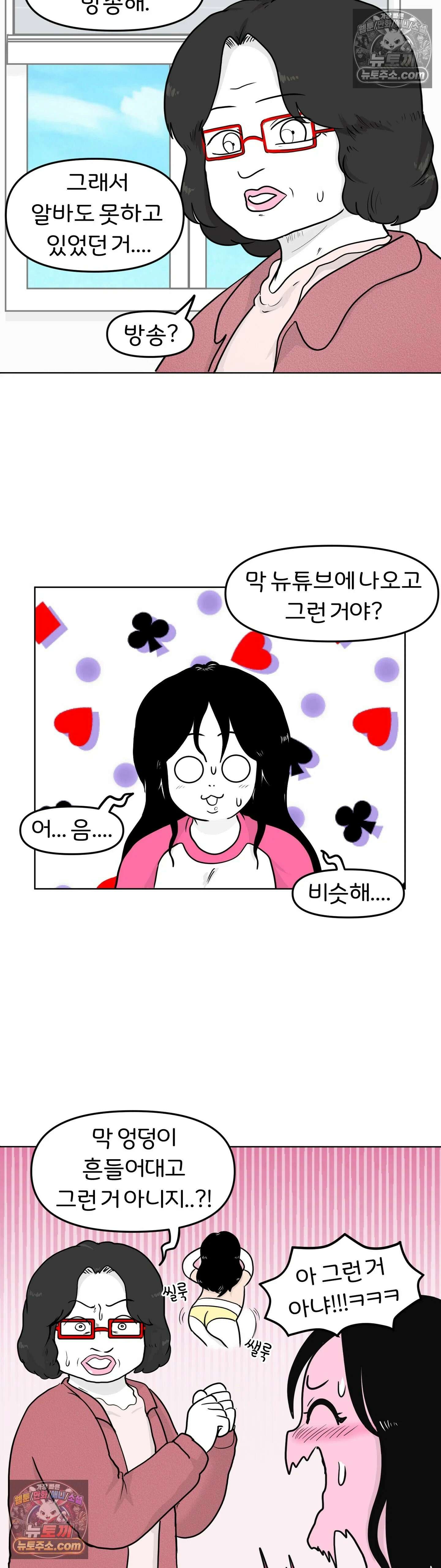 매운맛 커플 현태, 뛰어내리다 27