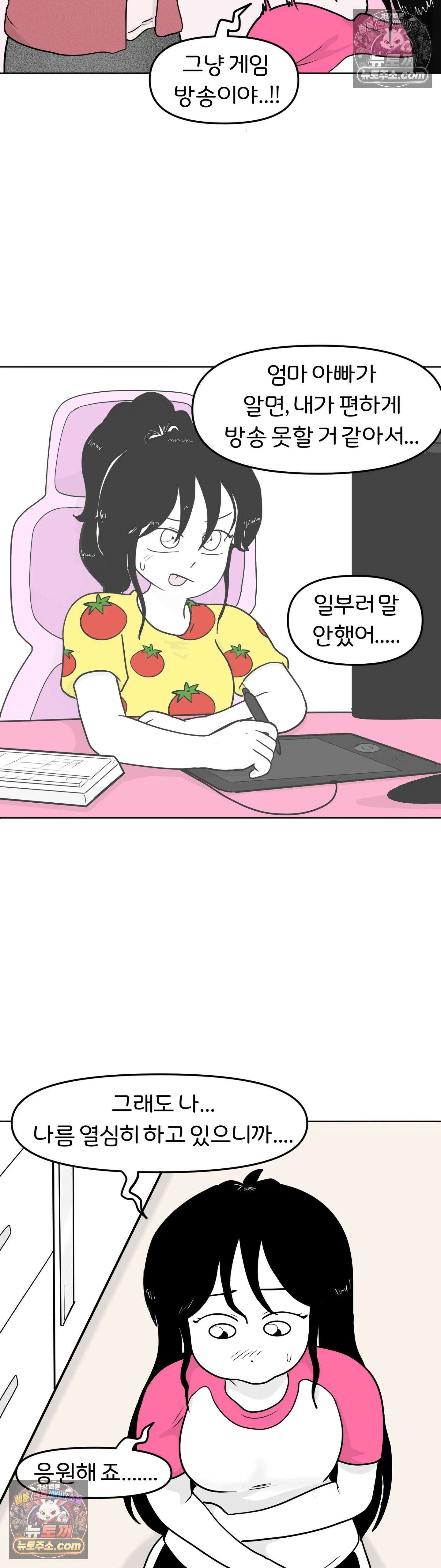 매운맛 커플 현태, 뛰어내리다 28