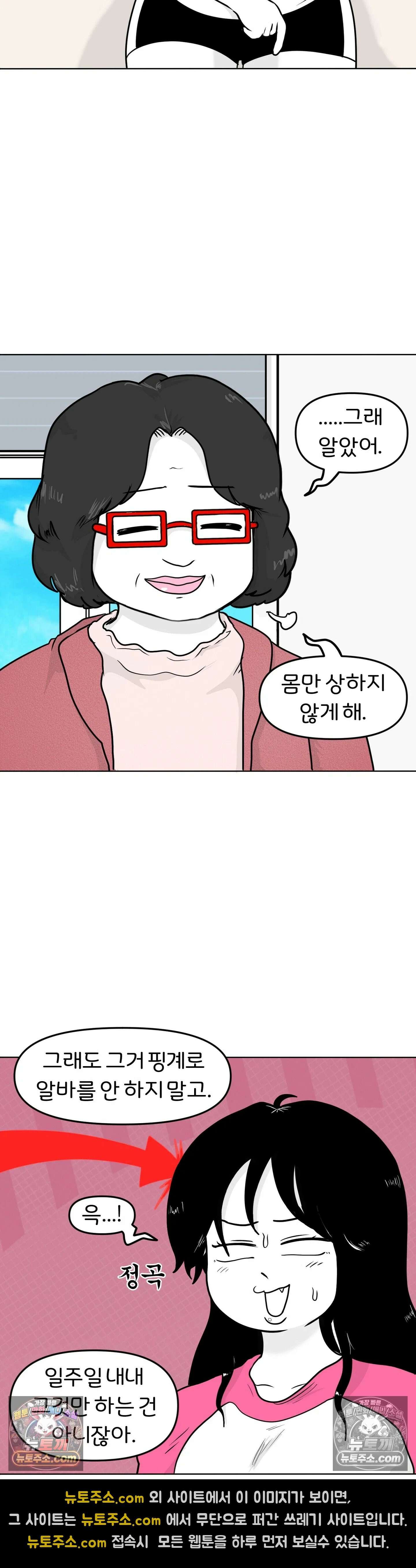 매운맛 커플 현태, 뛰어내리다 29