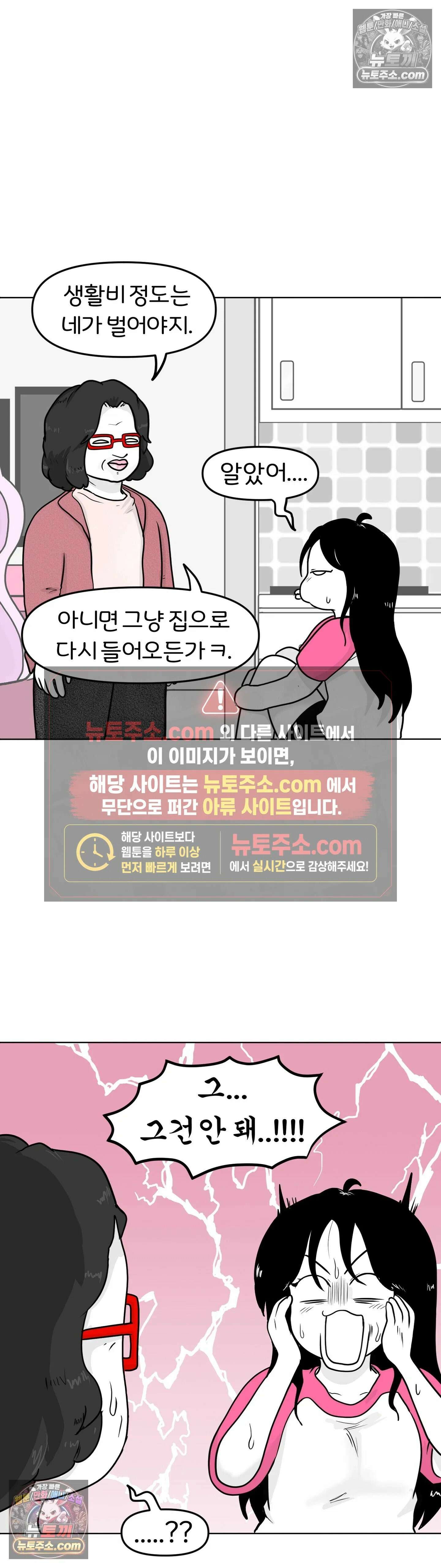 매운맛 커플 현태, 뛰어내리다 30