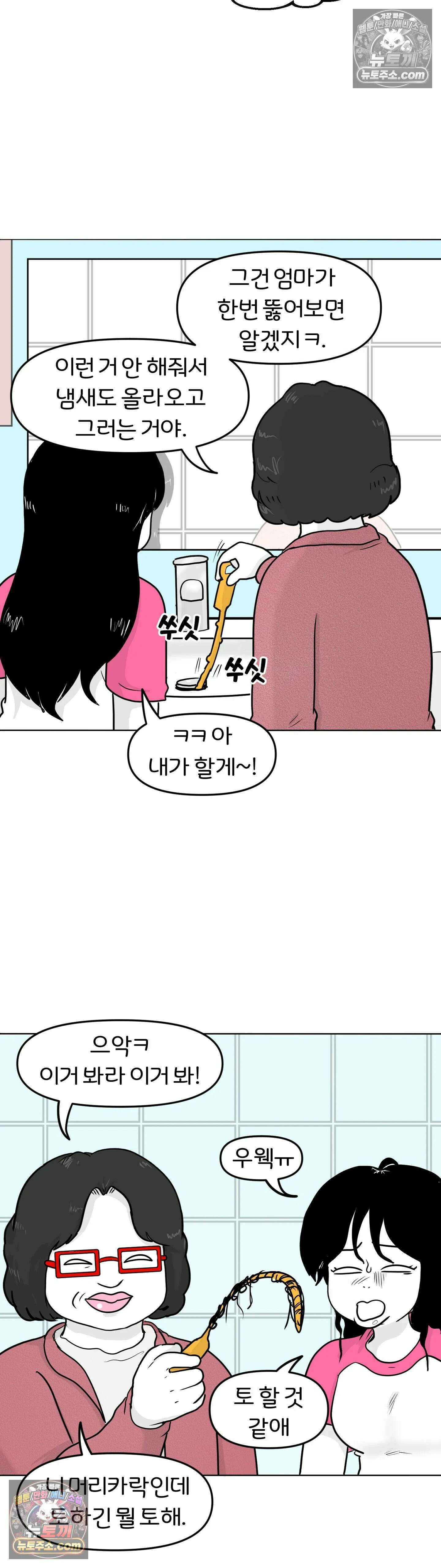 매운맛 커플 현태, 뛰어내리다 32