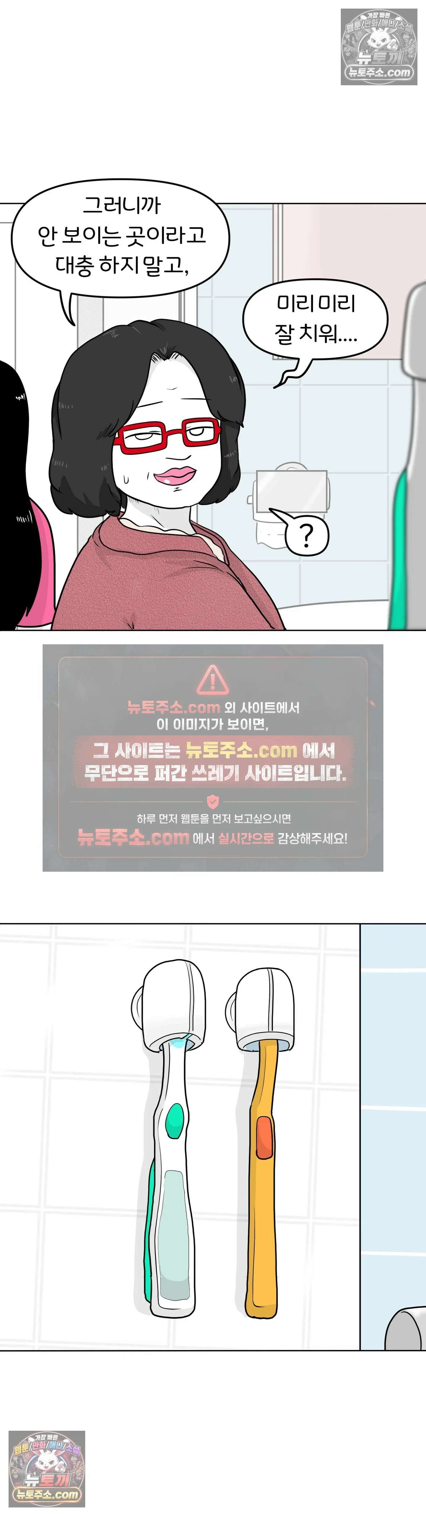 매운맛 커플 현태, 뛰어내리다 33