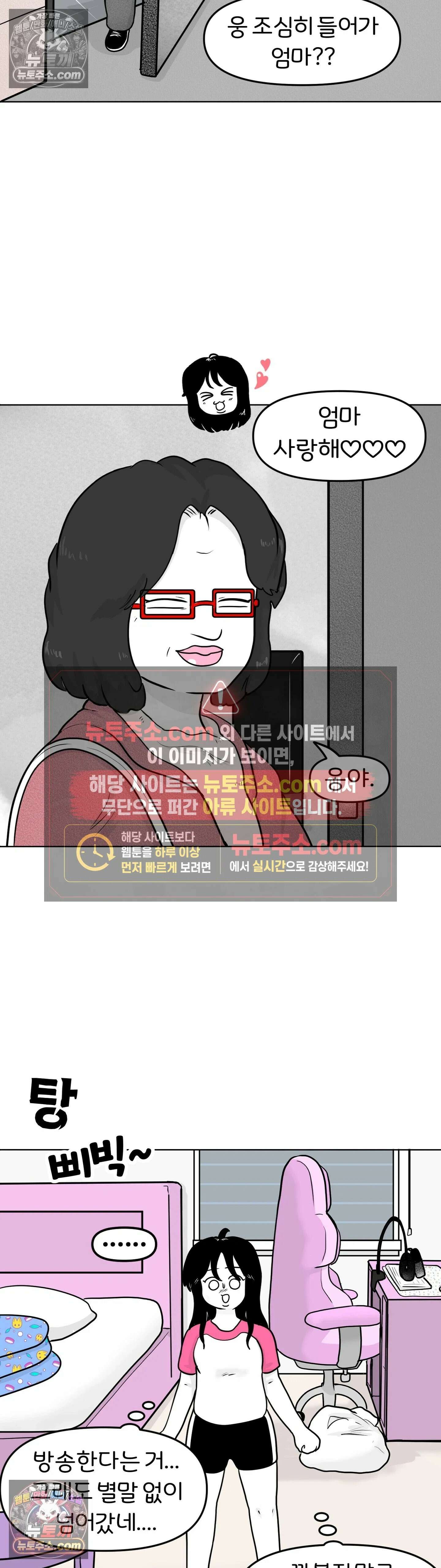 매운맛 커플 현태, 뛰어내리다 35