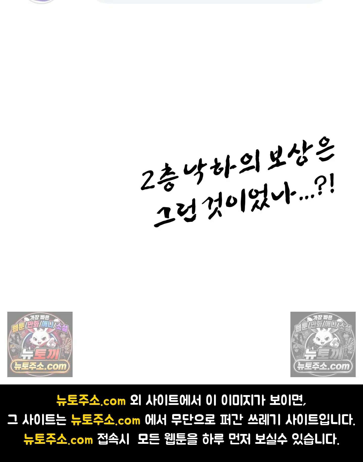 매운맛 커플 현태, 뛰어내리다 39