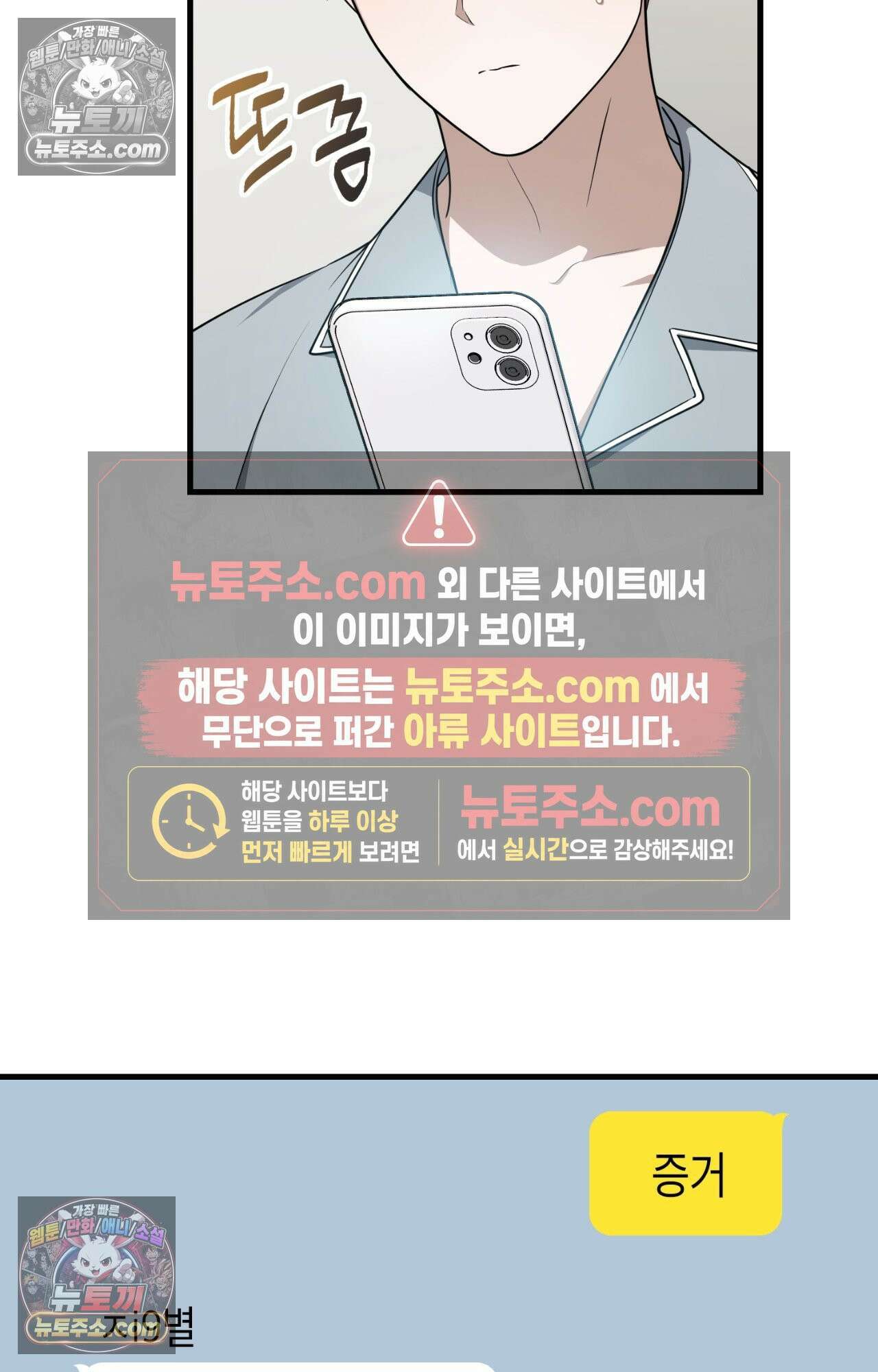 이웃집 길드원 63화 6