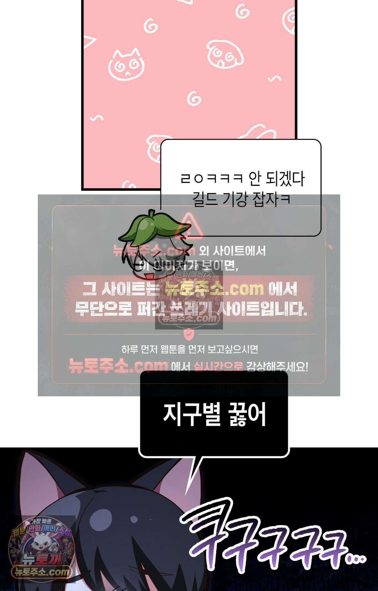 이웃집 길드원 63화 10
