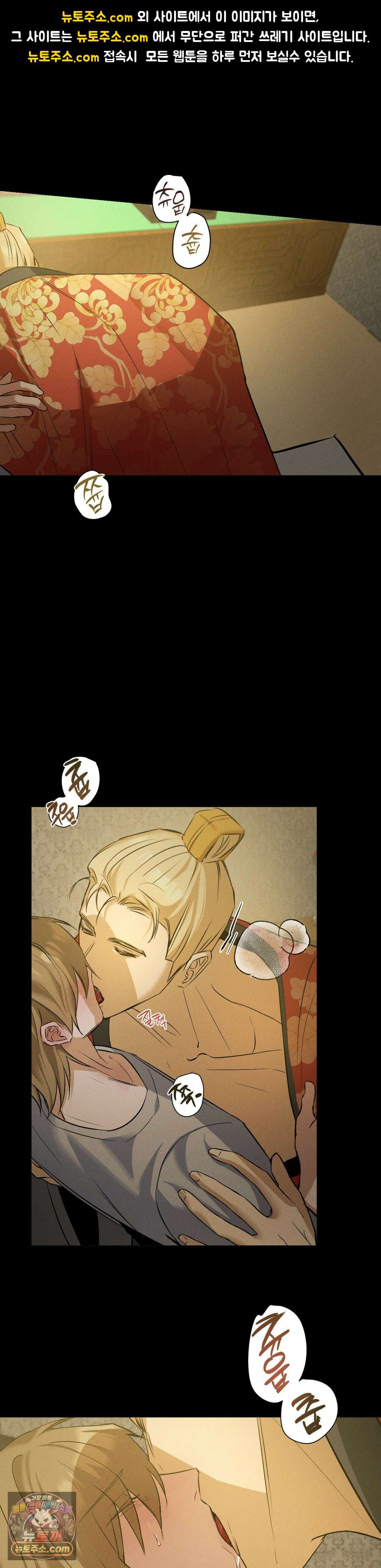 무당집 21화 1