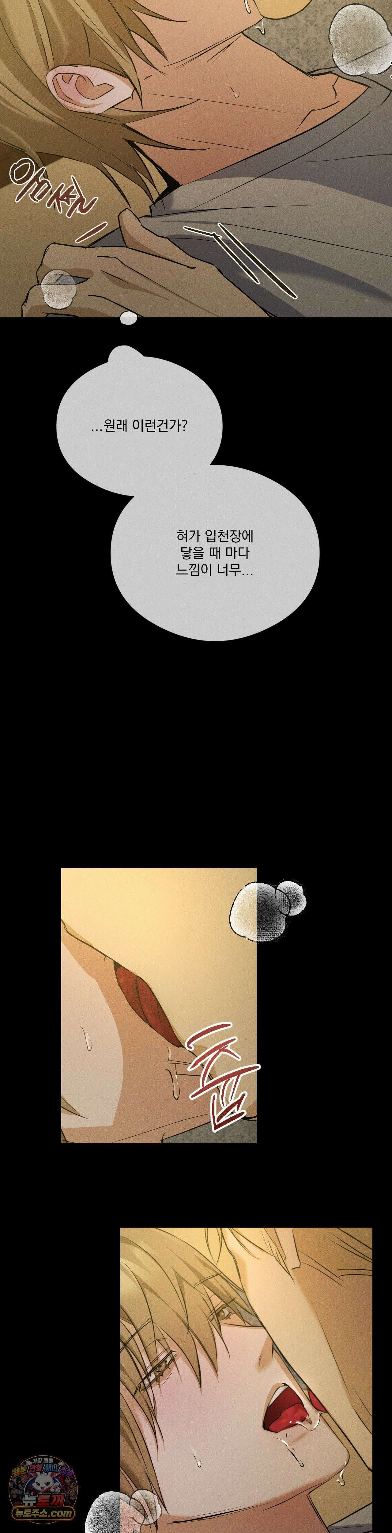 무당집 21화 2