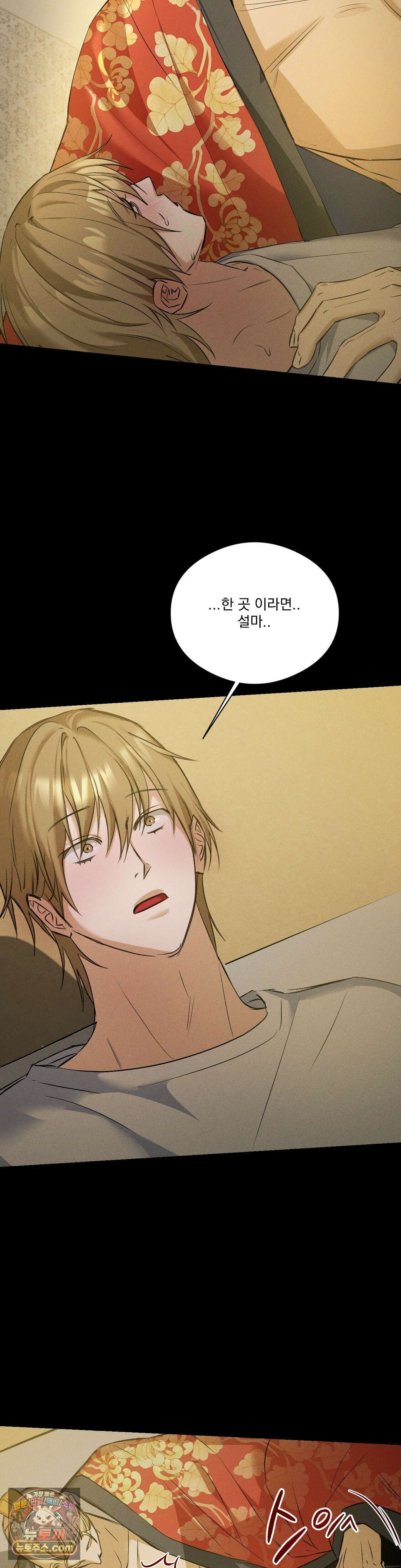 무당집 21화 4