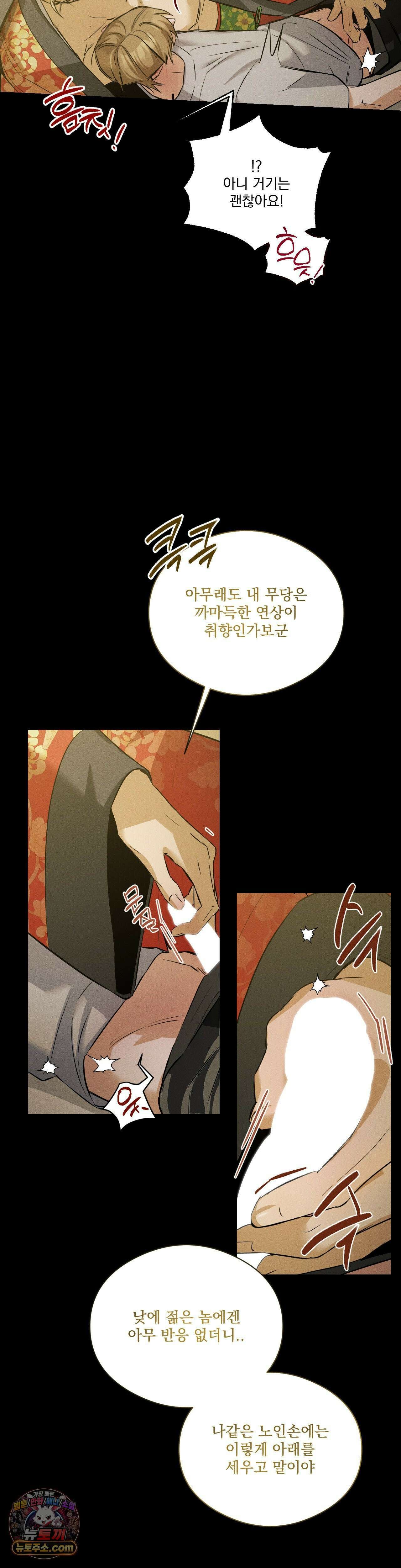 무당집 21화 5