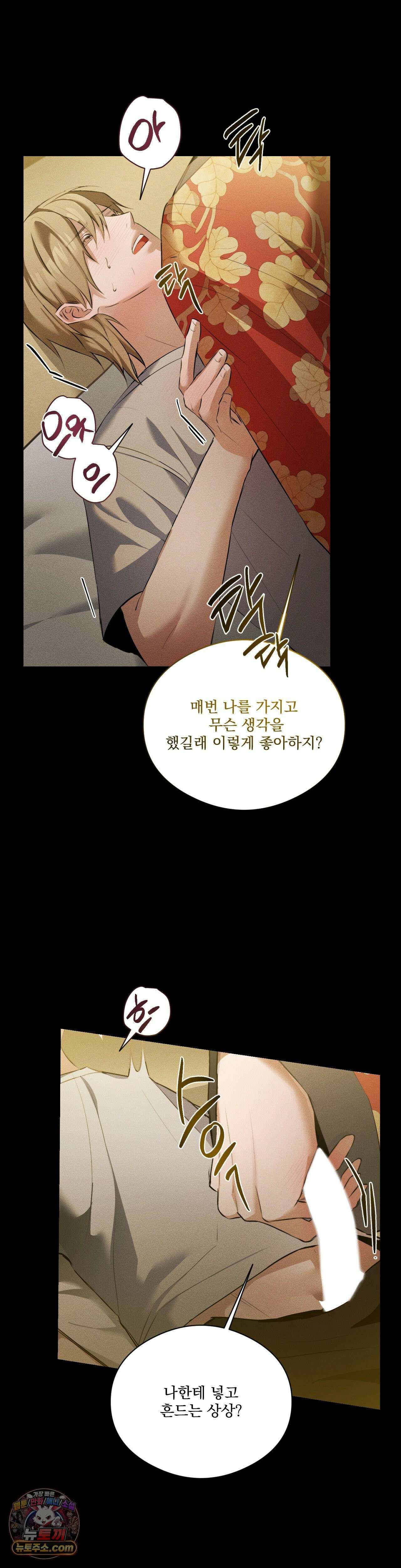 무당집 21화 6