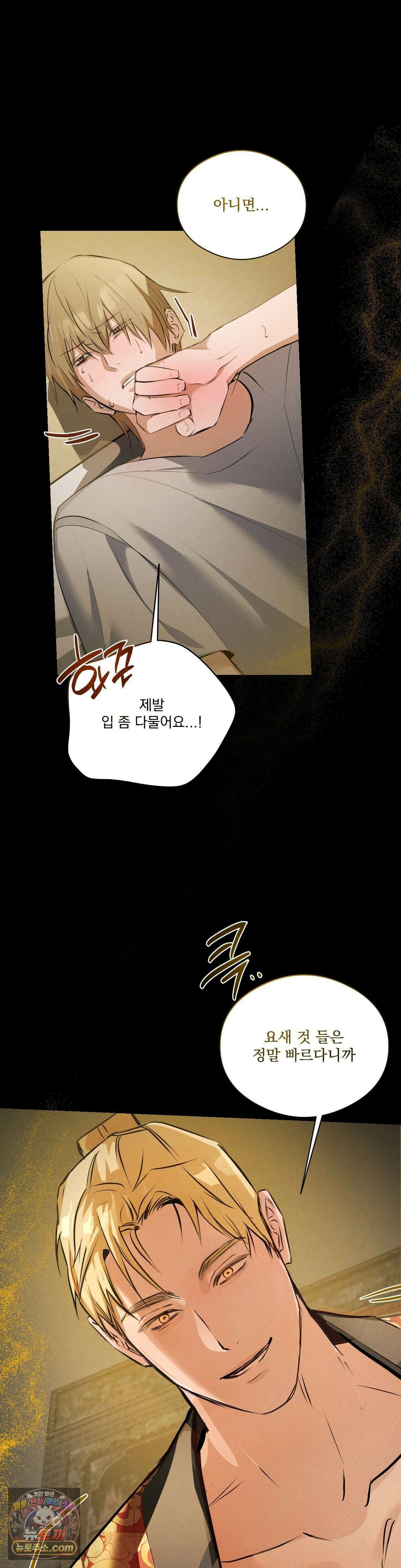 무당집 21화 7