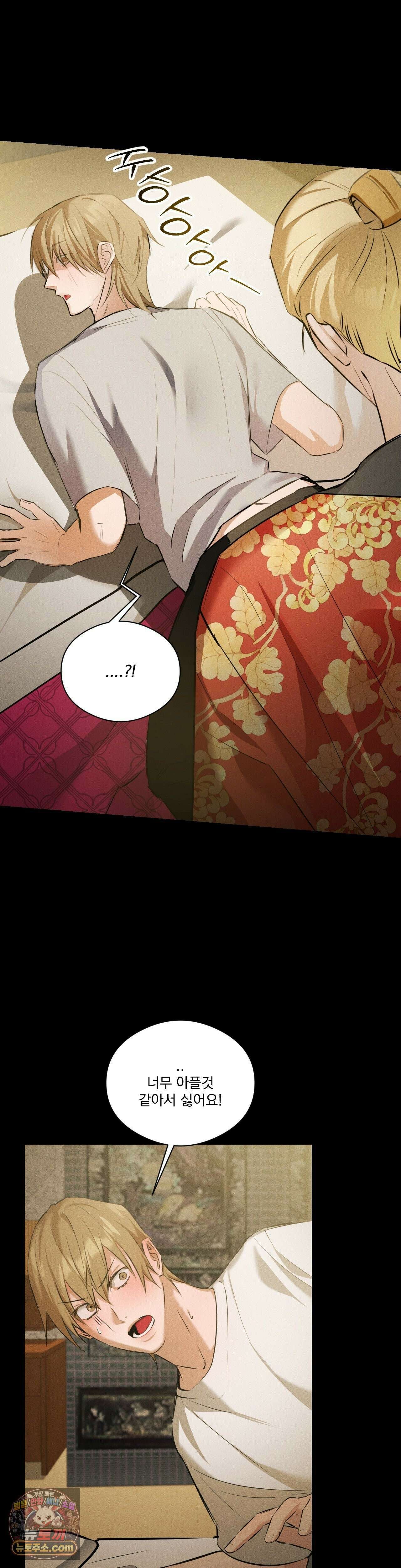 무당집 21화 10