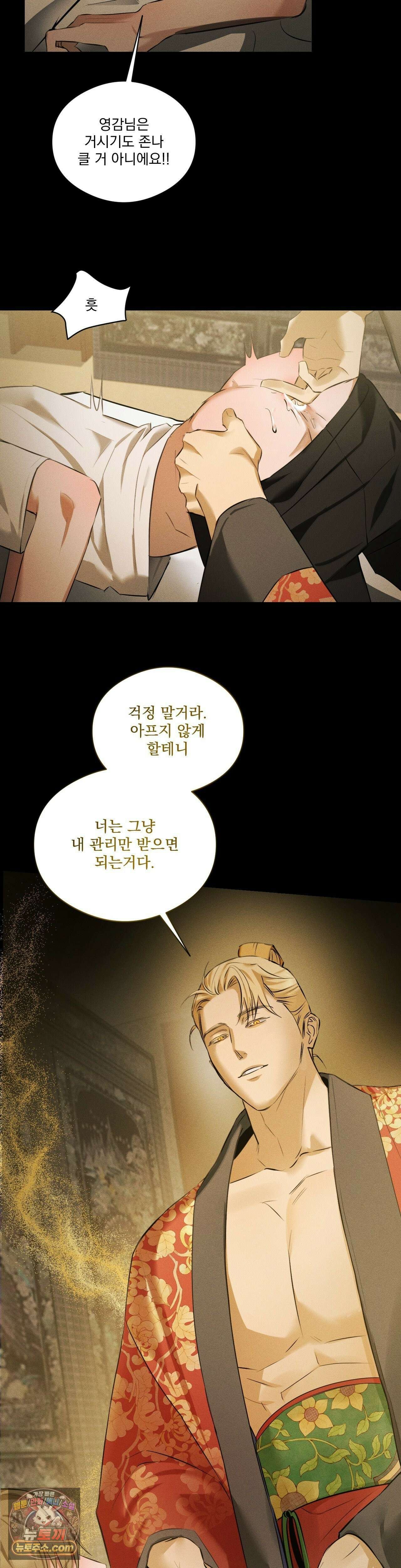 무당집 21화 11