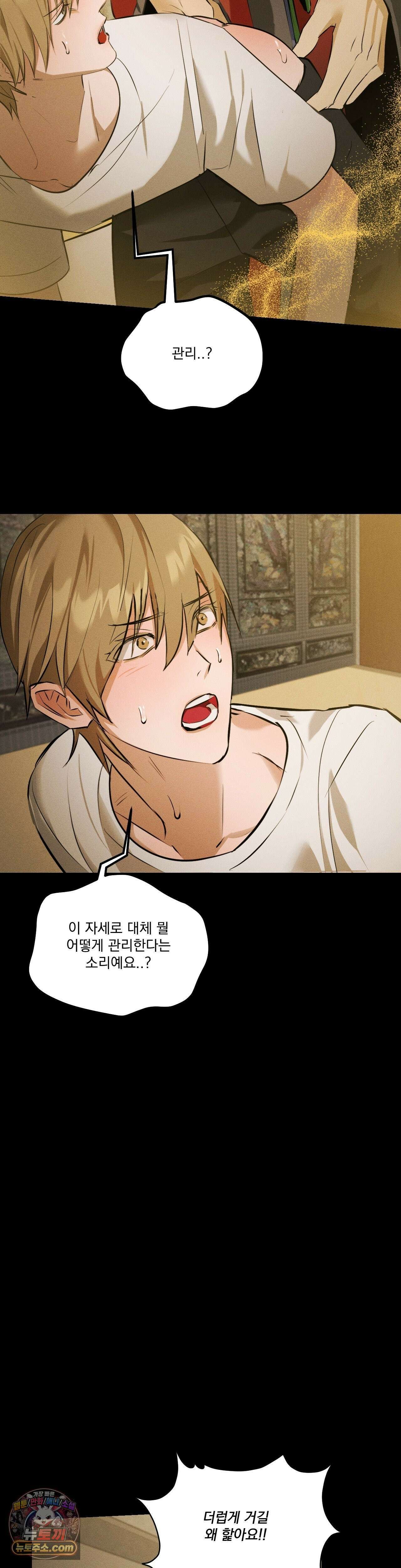 무당집 21화 12