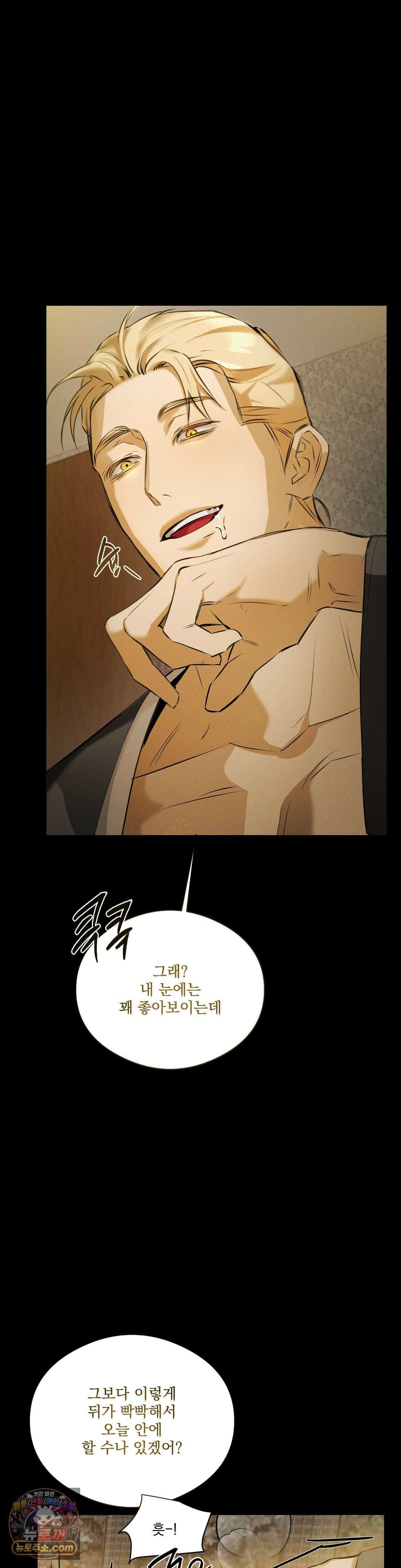 무당집 21화 15