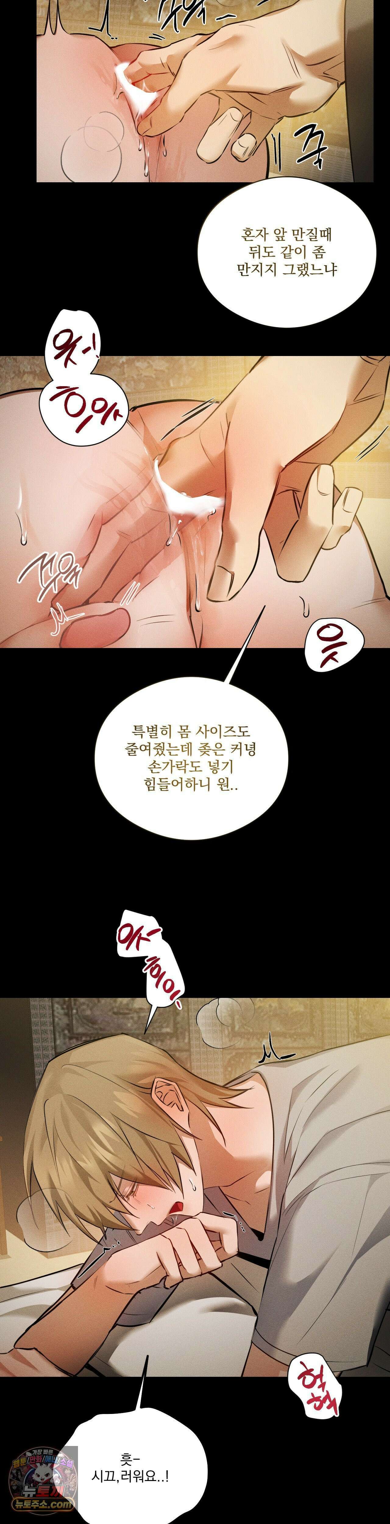 무당집 21화 16