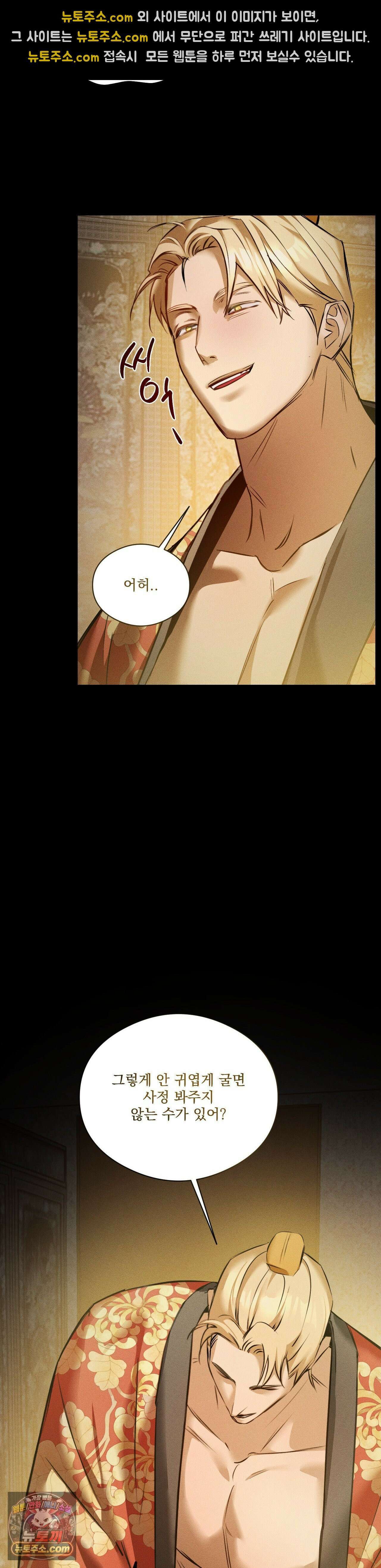 무당집 21화 17