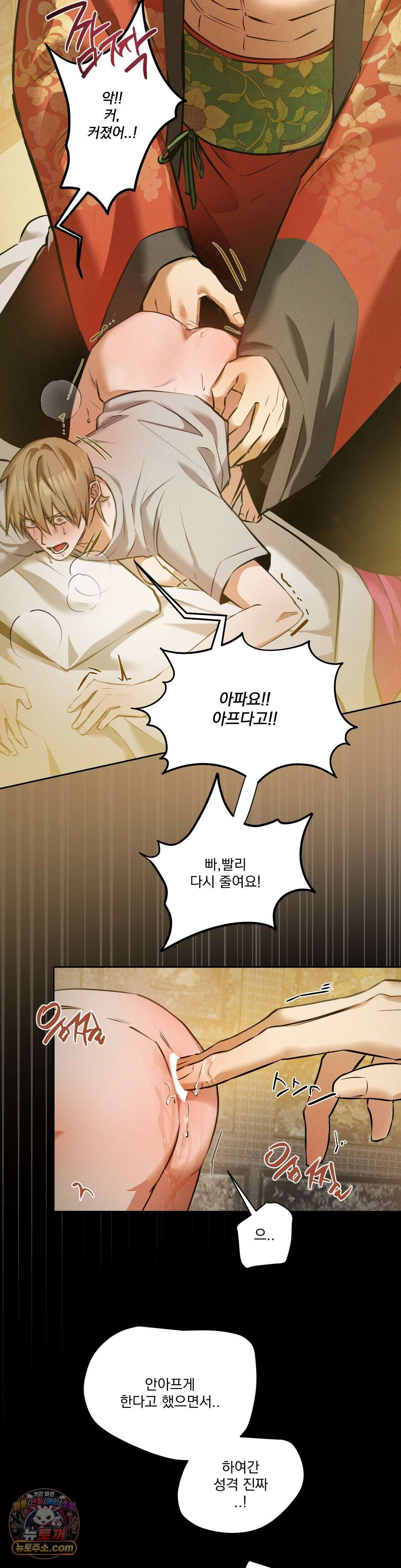무당집 21화 18
