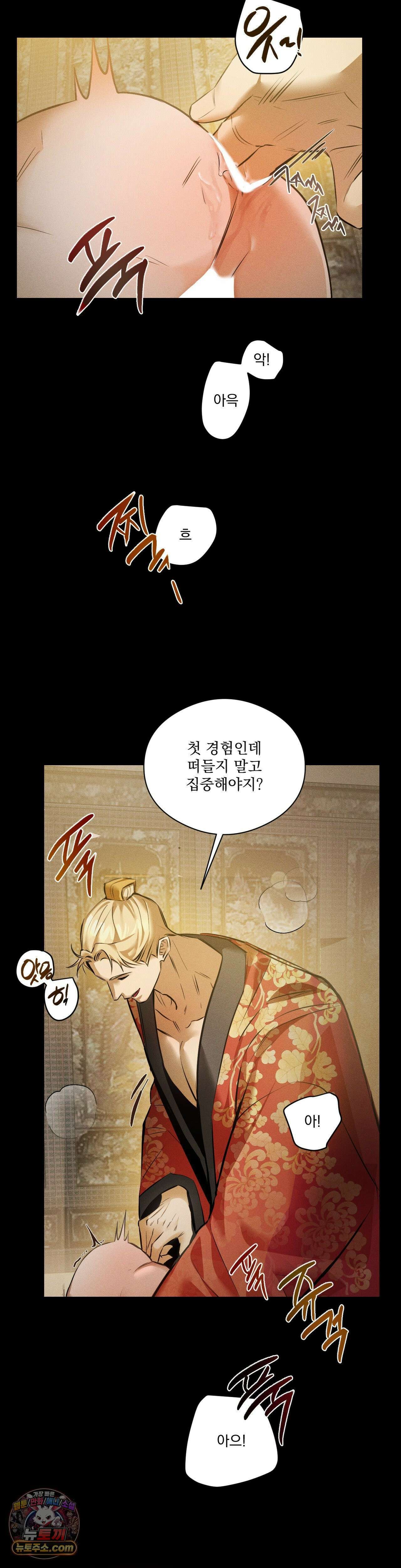 무당집 21화 19