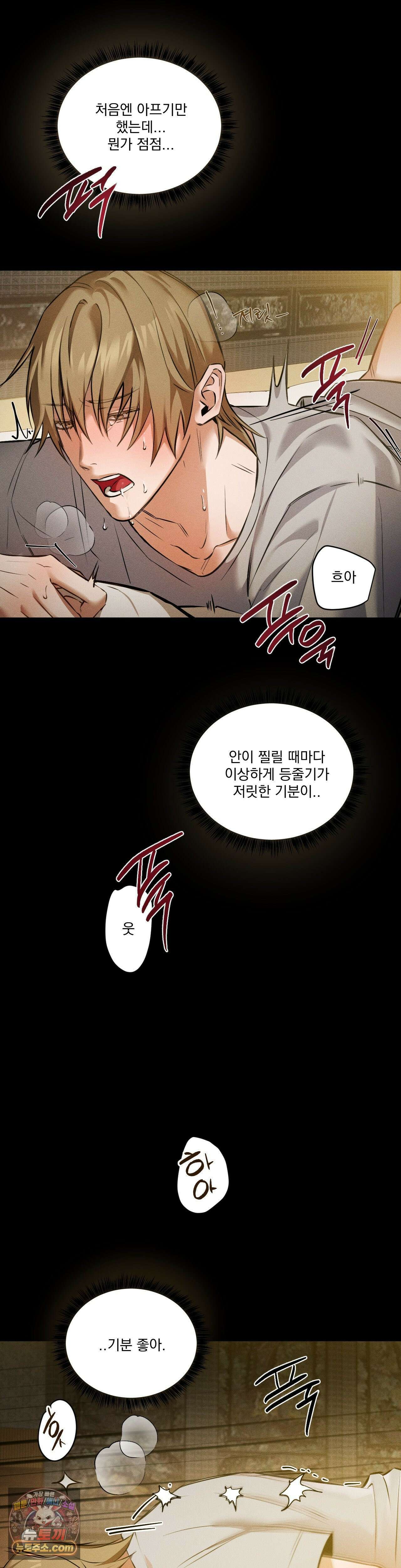 무당집 21화 20