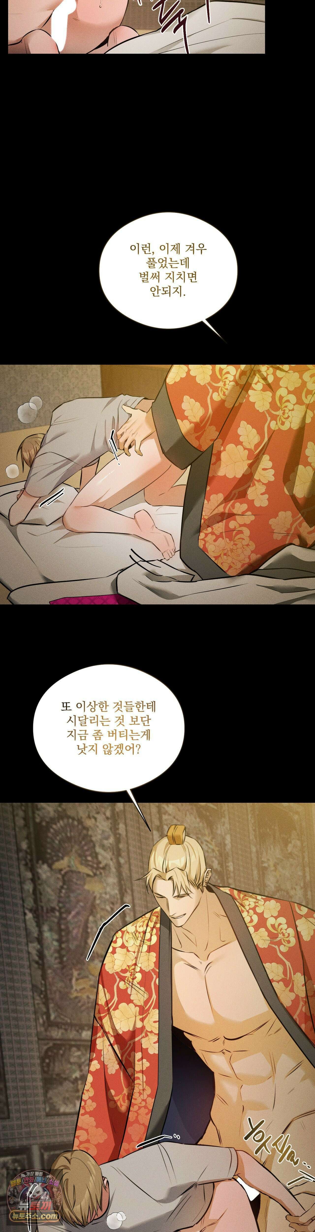 무당집 21화 23