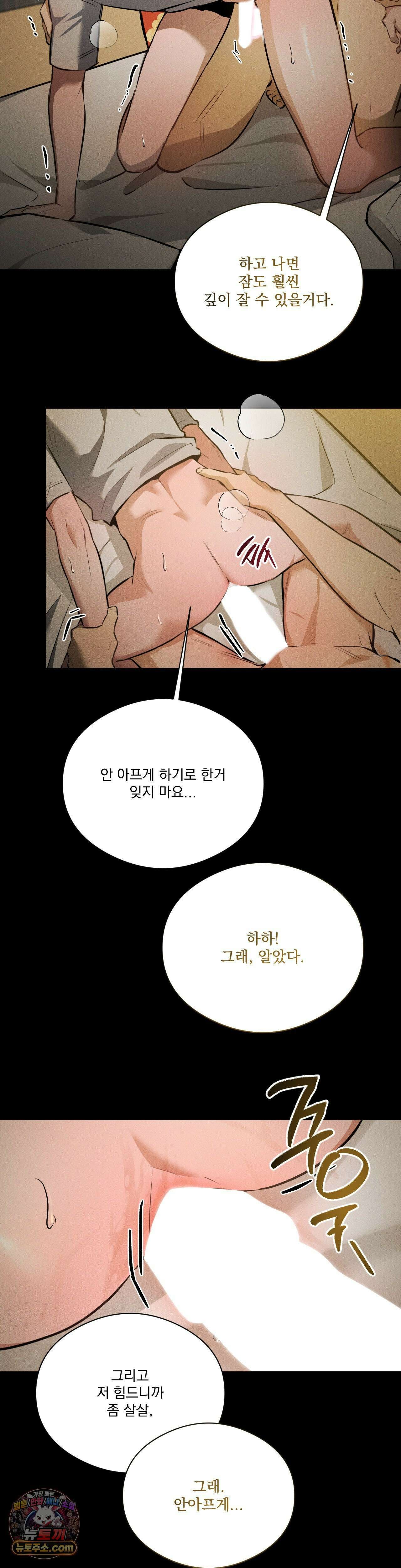 무당집 21화 24