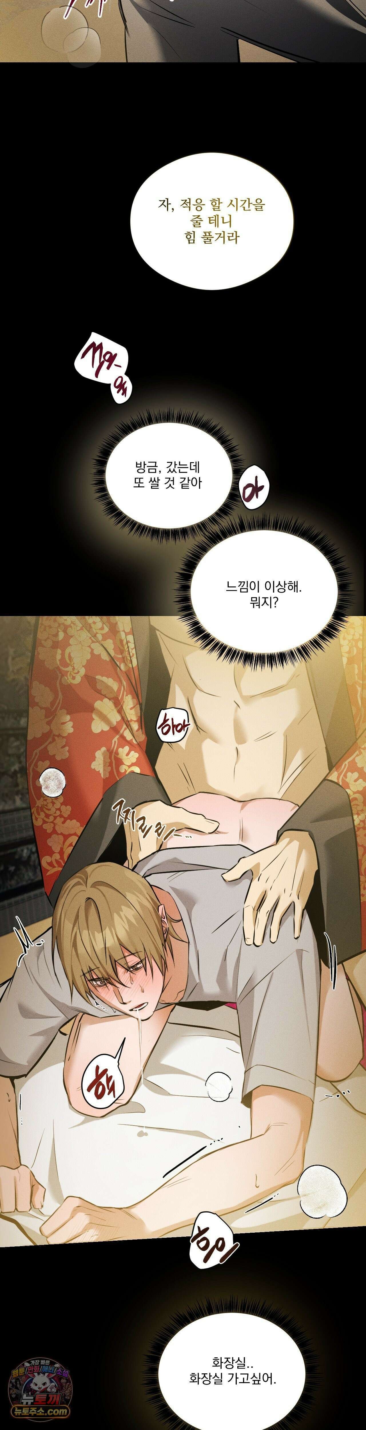 무당집 21화 26