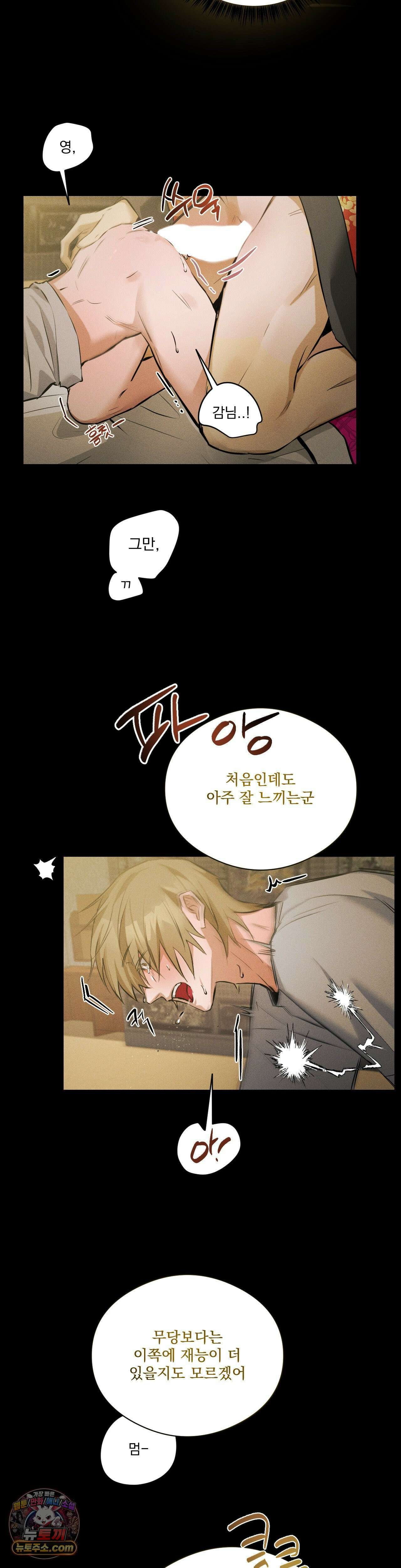 무당집 21화 27