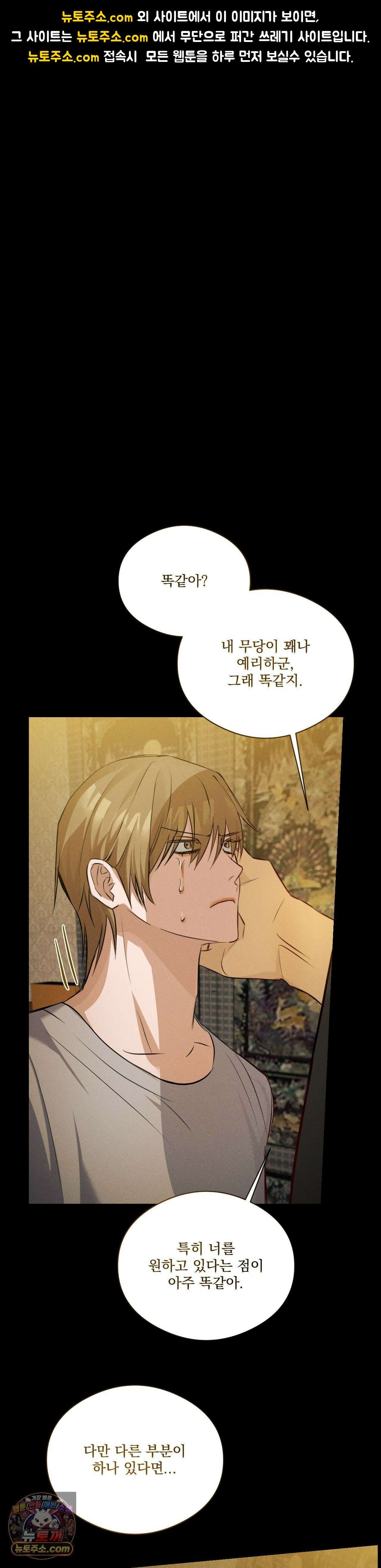 무당집 22화 1