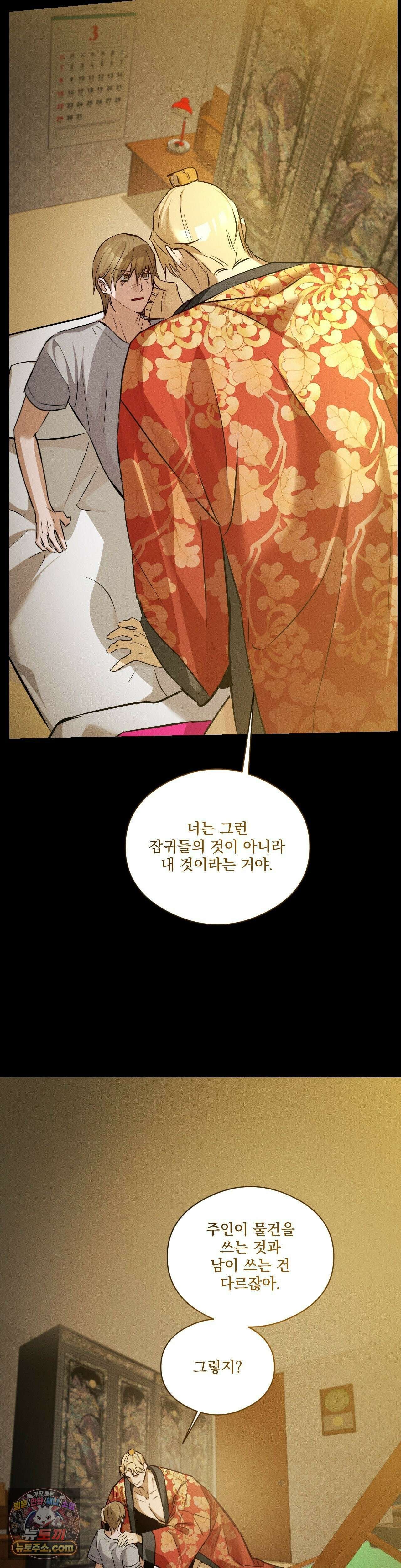 무당집 22화 2