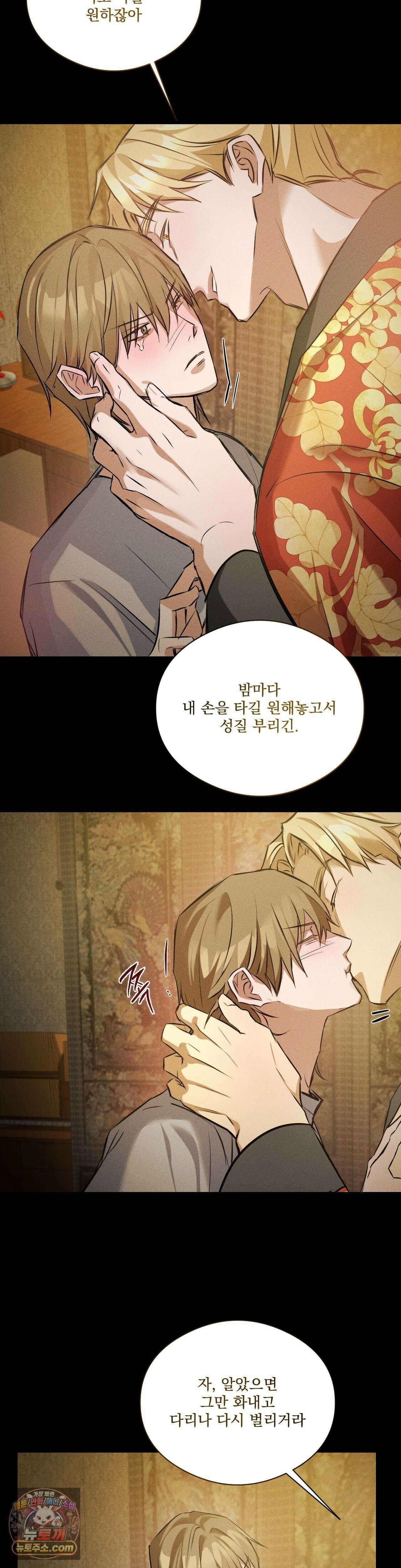무당집 22화 5