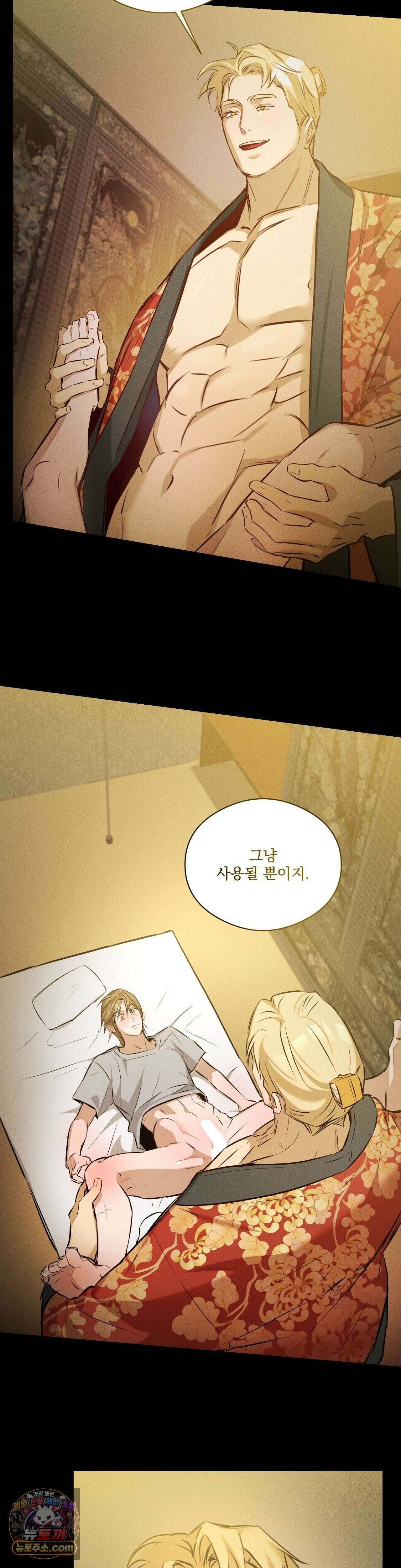무당집 22화 9