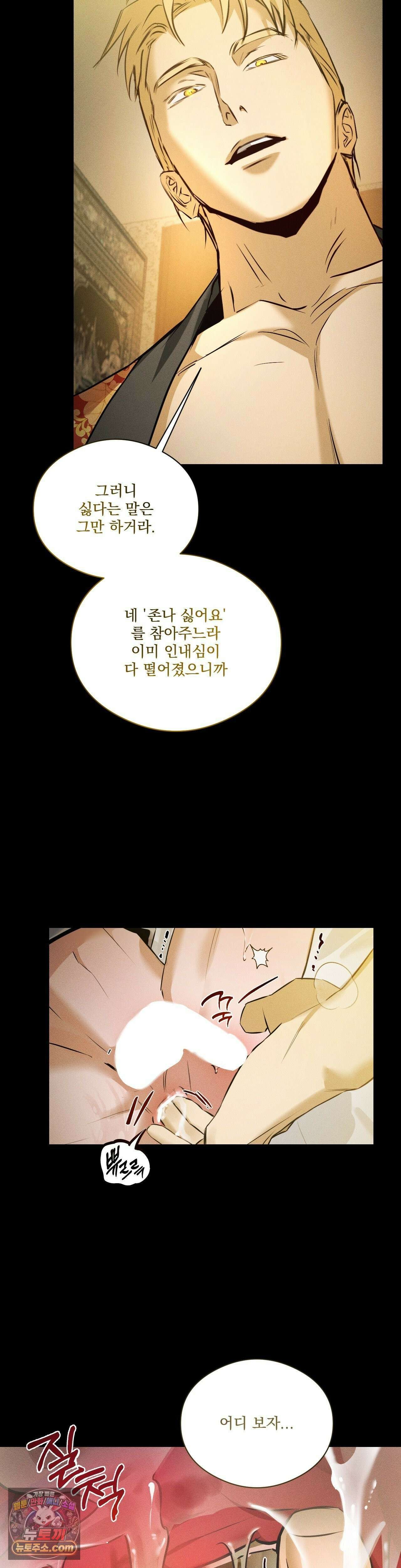무당집 22화 10