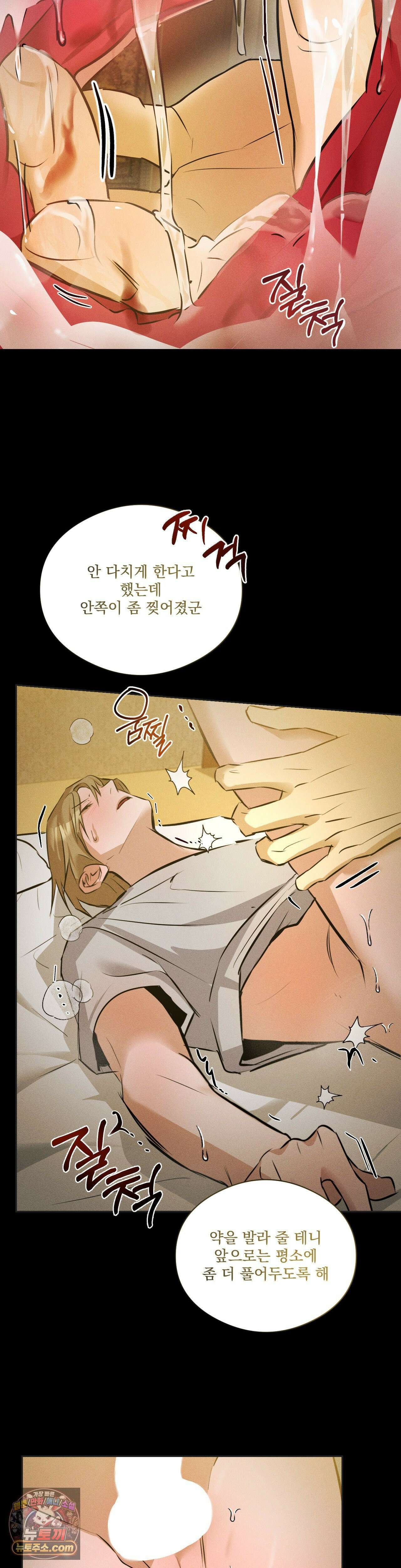무당집 22화 11