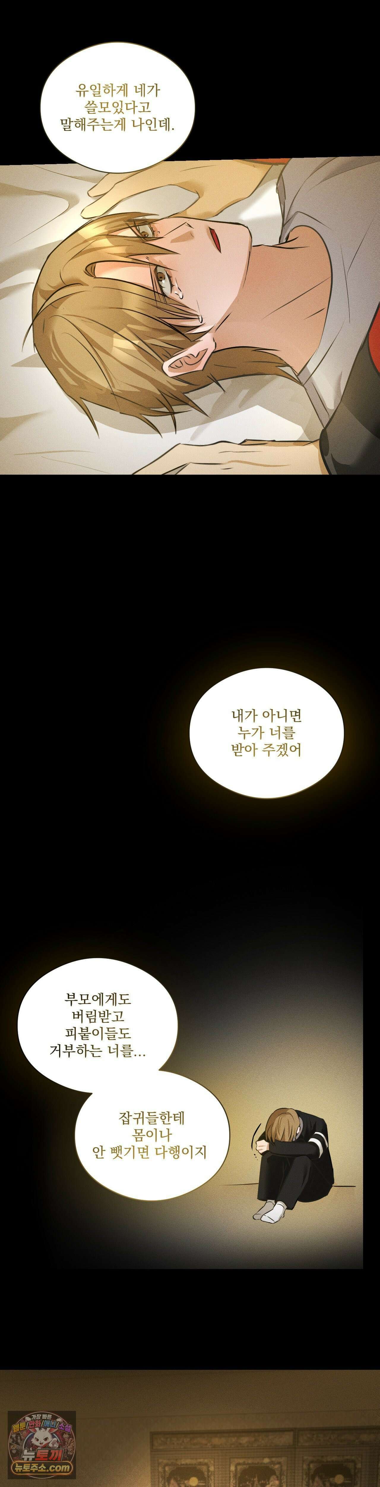 무당집 22화 14