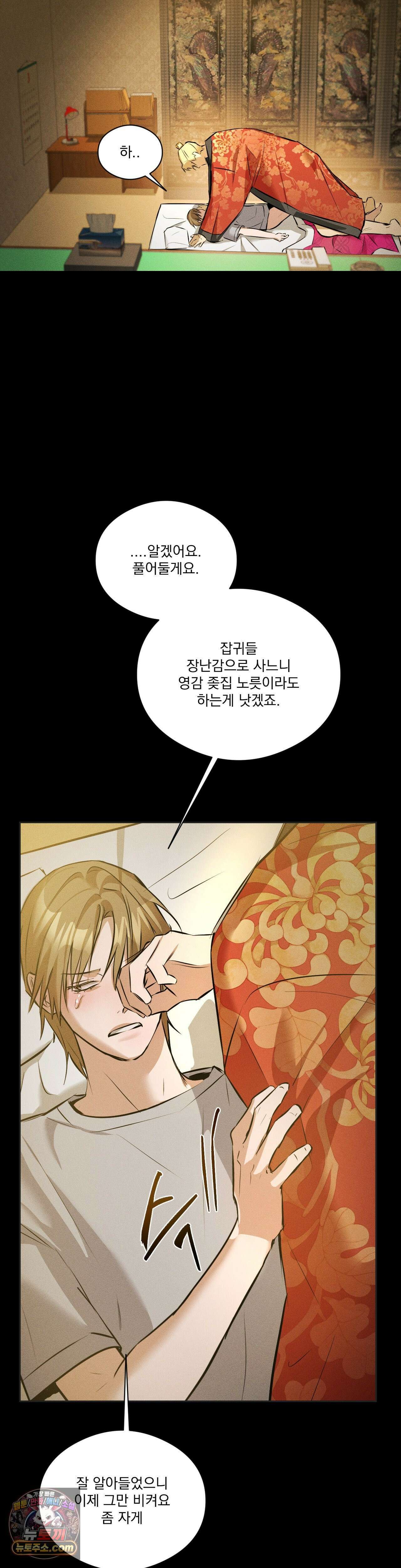 무당집 22화 15