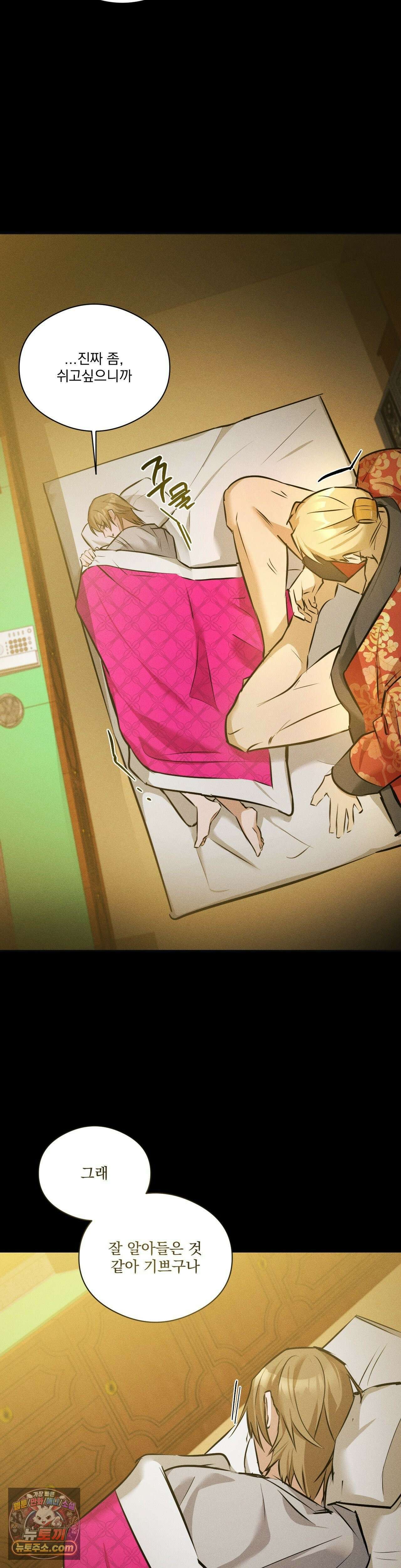 무당집 22화 16