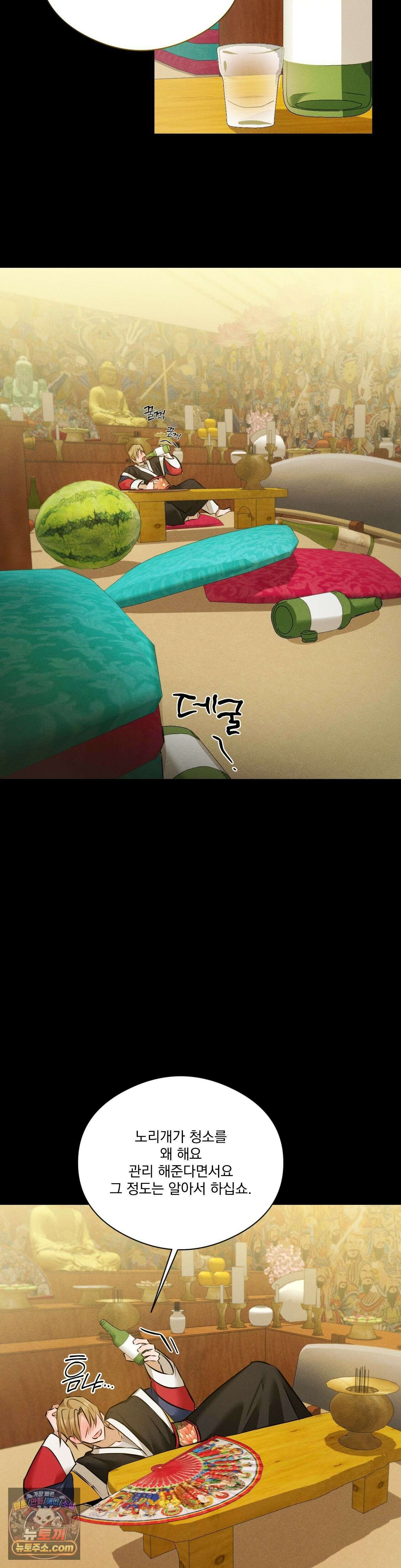 무당집 22화 19