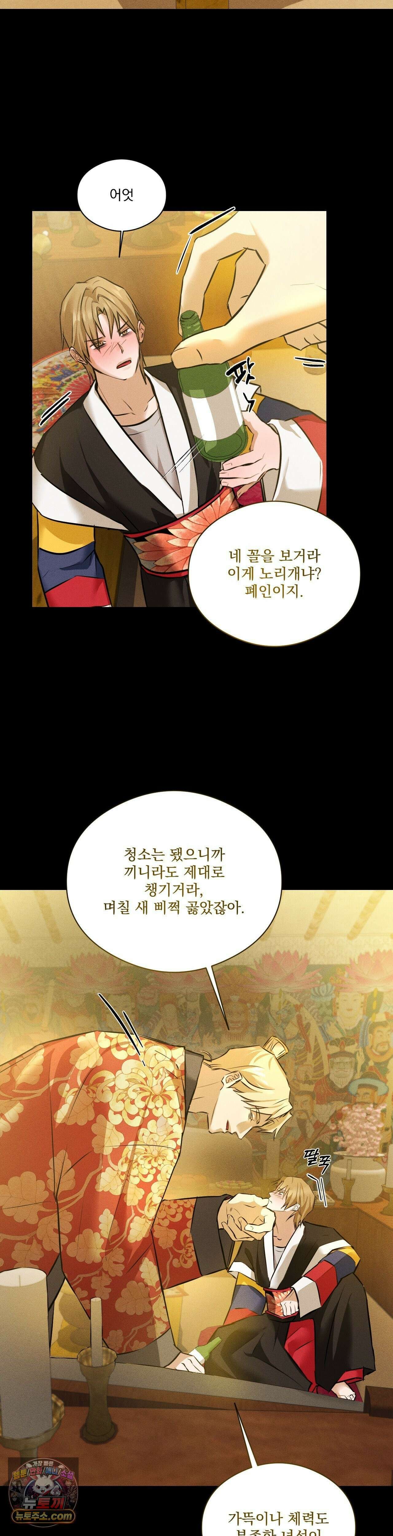 무당집 22화 20