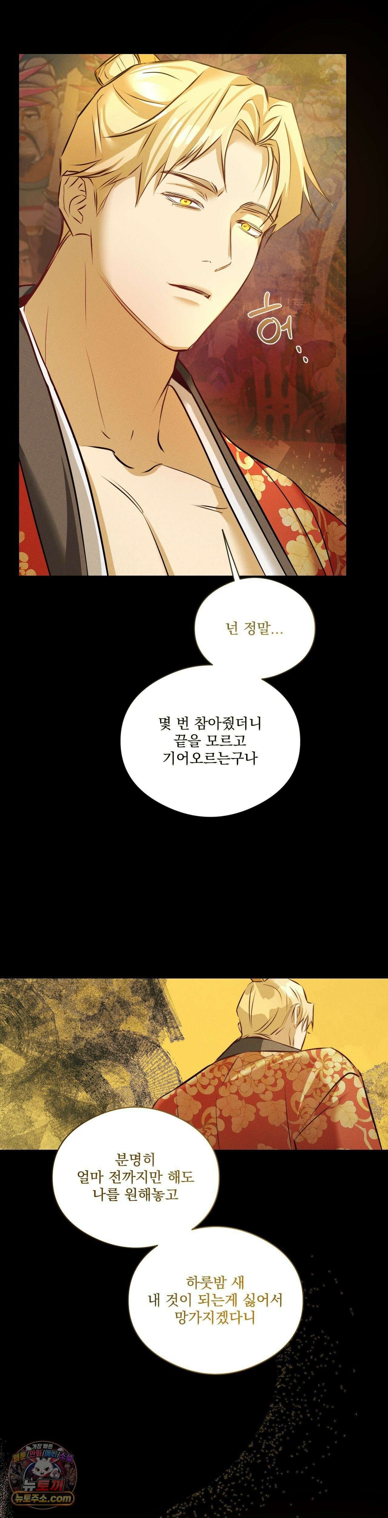 무당집 22화 23