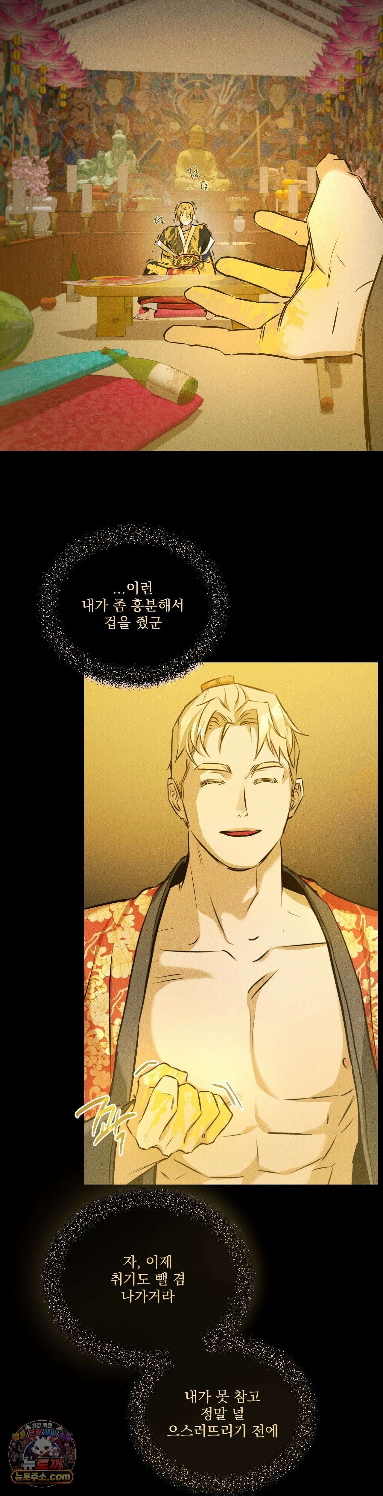 무당집 22화 27
