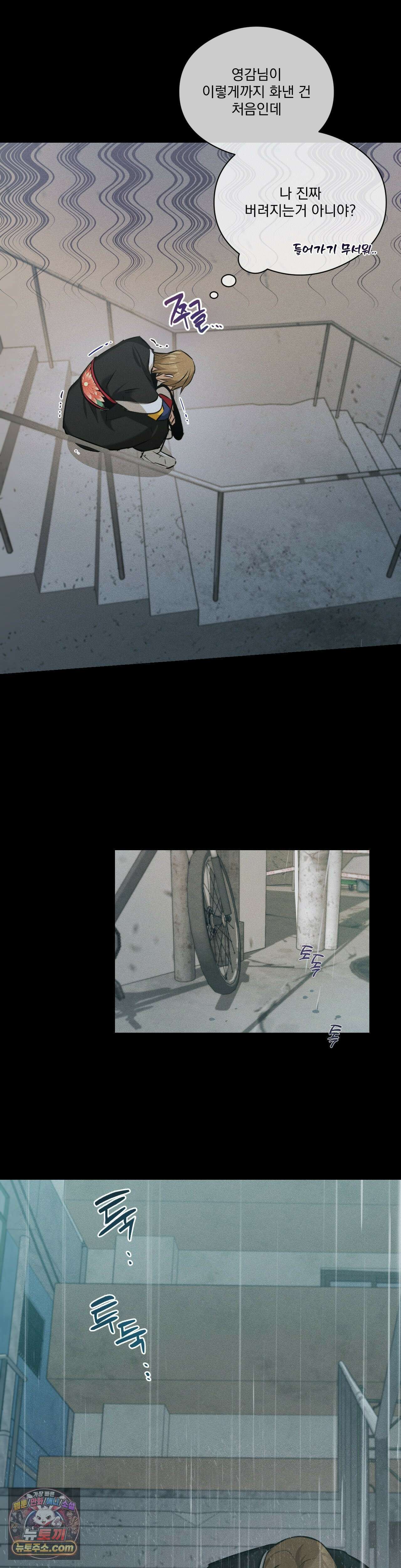 무당집 22화 29