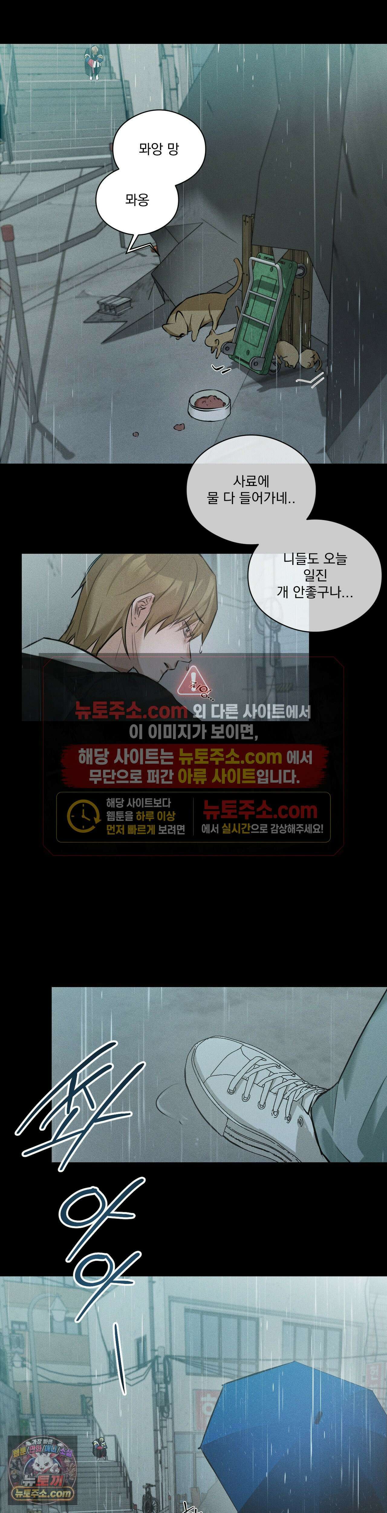 무당집 22화 31