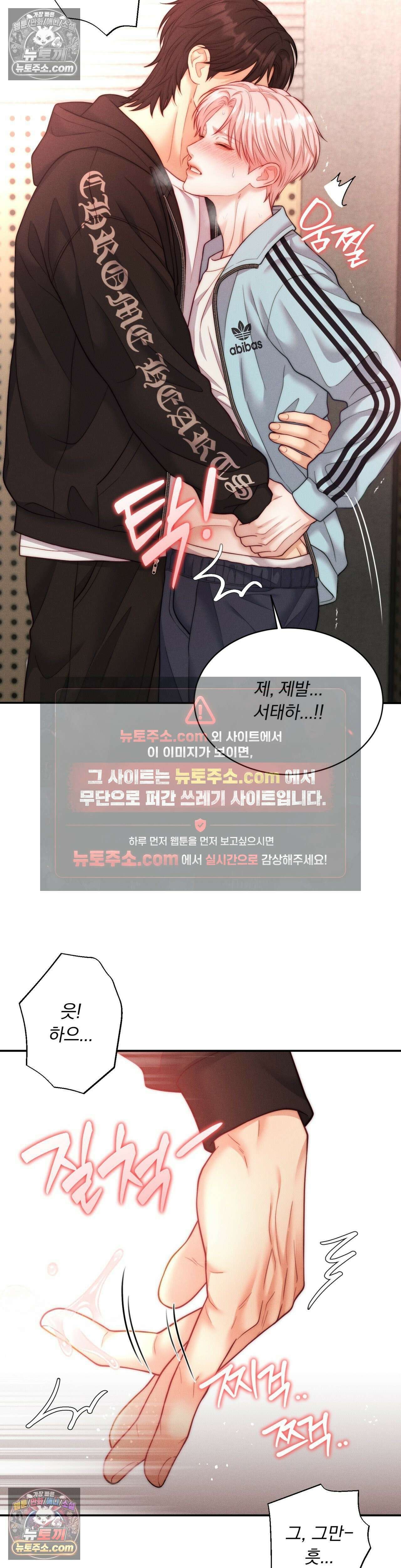 러브레미디 57화 3
